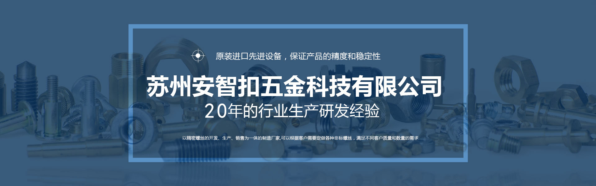 安智扣螺絲  用料精良 更緊固 更精密 更美觀(guān)